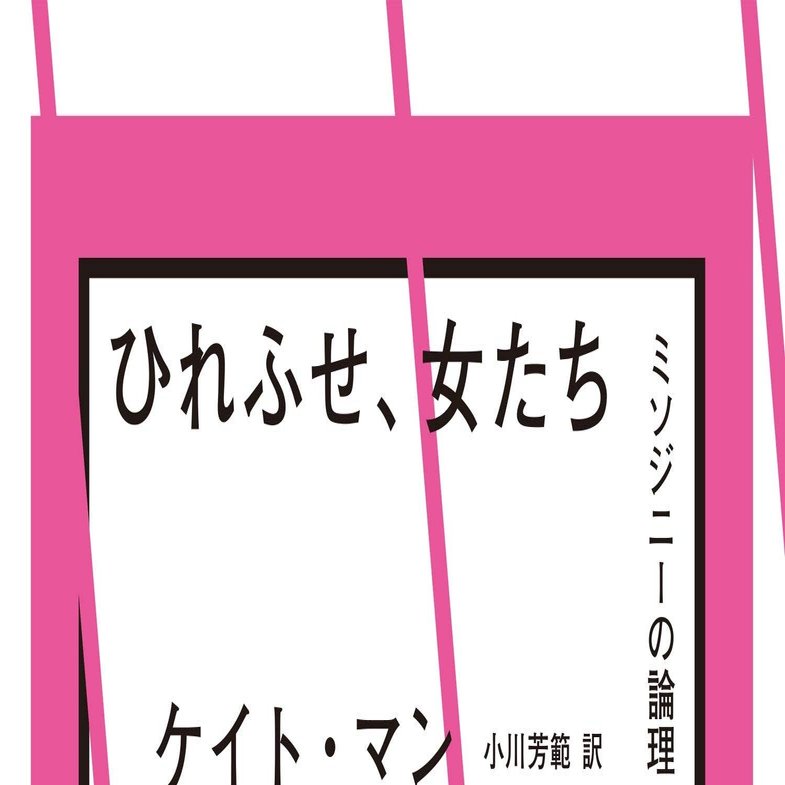 ネットの広い世界で、結局僕らは似た者同士で集ってる～エコーチェンバー現象～[試し読み]｜ディスカヴァー・トゥエンティワン, image size:1500x785