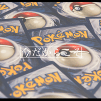 Ptcgo ポケモンカードのdcg化は考えていないと株ポケが言う理由 なしょ Note