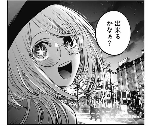 【推しの子完結1周年記念】改めて片寄ゆらちゃんの魅力について語りたい｜ひな