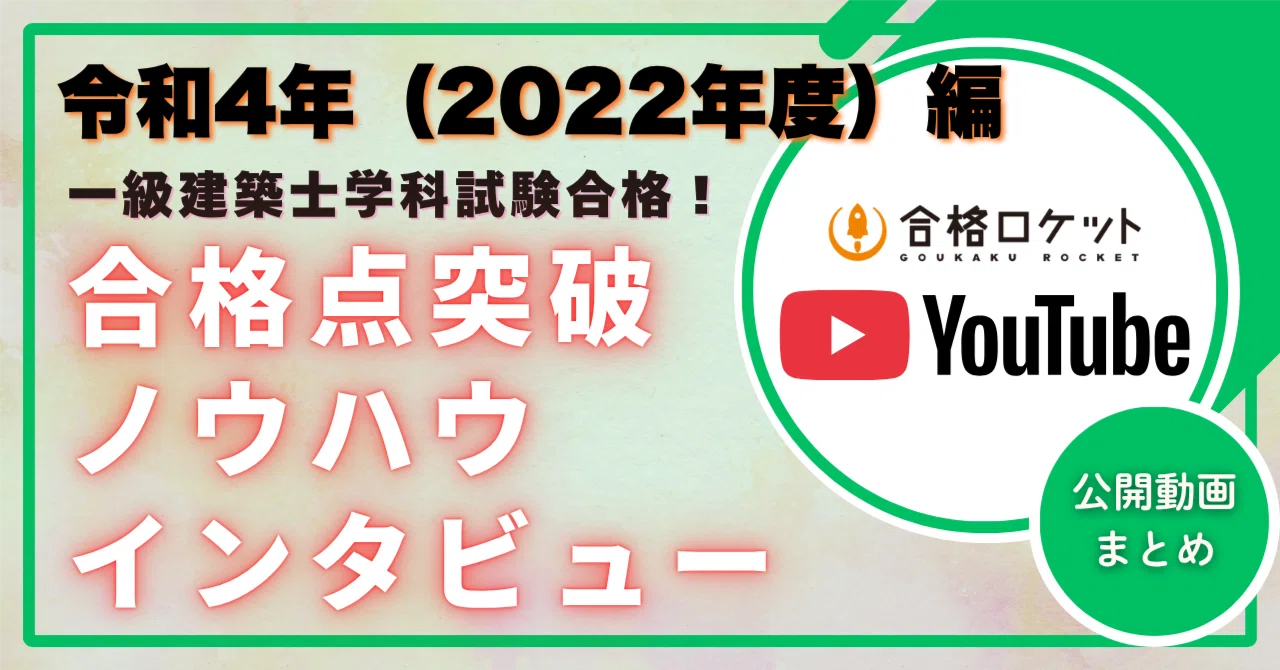 一級建築士試験 令和4年度 2022年 【公式通販】