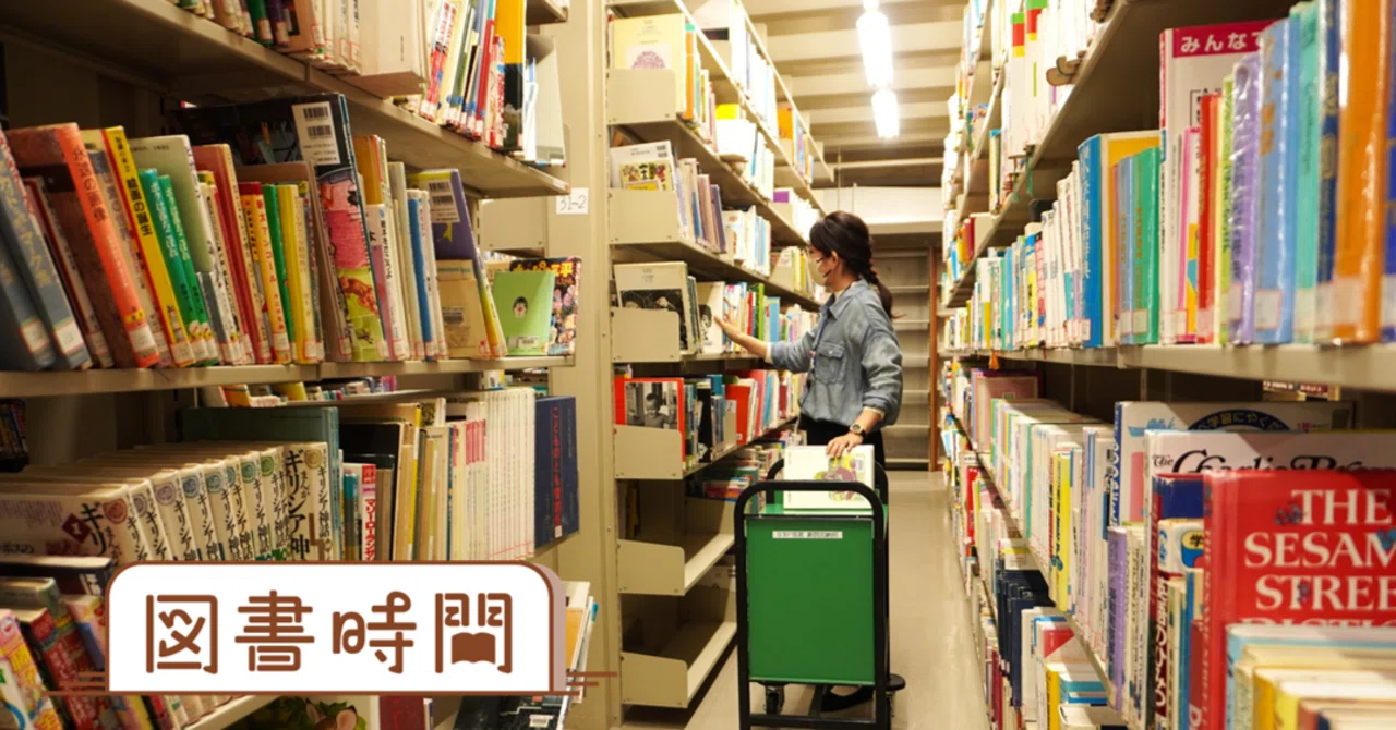 124万冊もの本が眠る巨大書庫ー横浜市中央図書館の”裏側”へようこそ