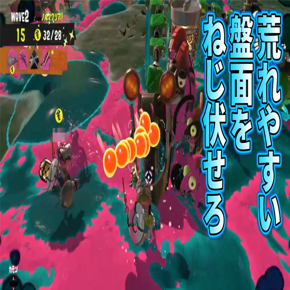 ドン・ブラコ サーモンランプレイ日記 #130-1 ＜難破船ドン・ブラコ＞｜sachiaki