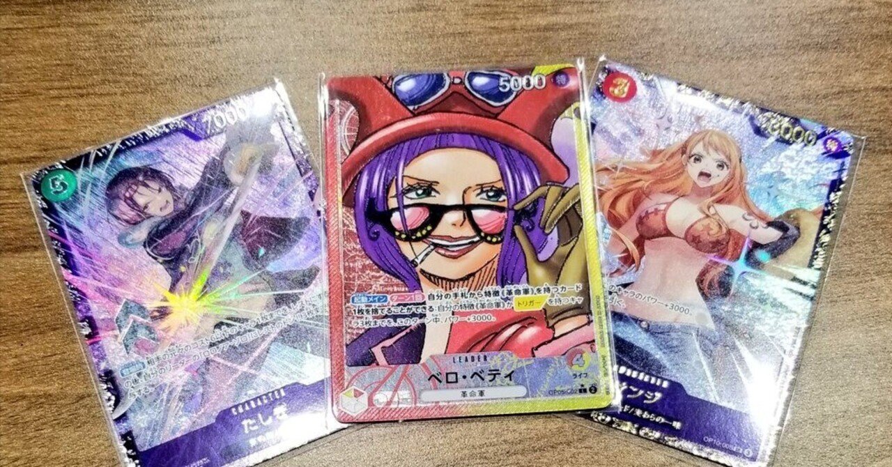 13.5弾環境】赤黄ベロ・ベティ【フラシ8勝1敗】｜ケル