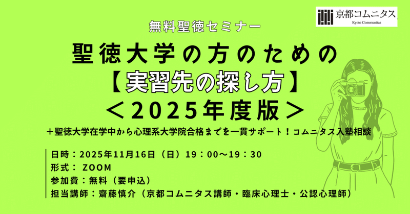 大学院・大学編入専門塾 京都コムニタス｜note