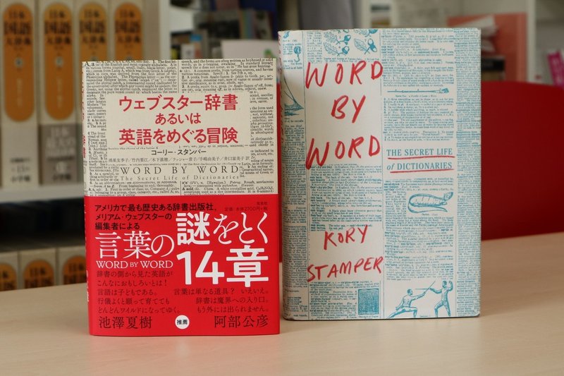 Bitch よろしくない言葉 前篇 ウェブスター辞書あるいは英語をめぐる冒険 左右社 Note Bitch よろしくない言葉 前篇 ウェブスター辞書あるいは英語をめぐる冒険 左右社 Note