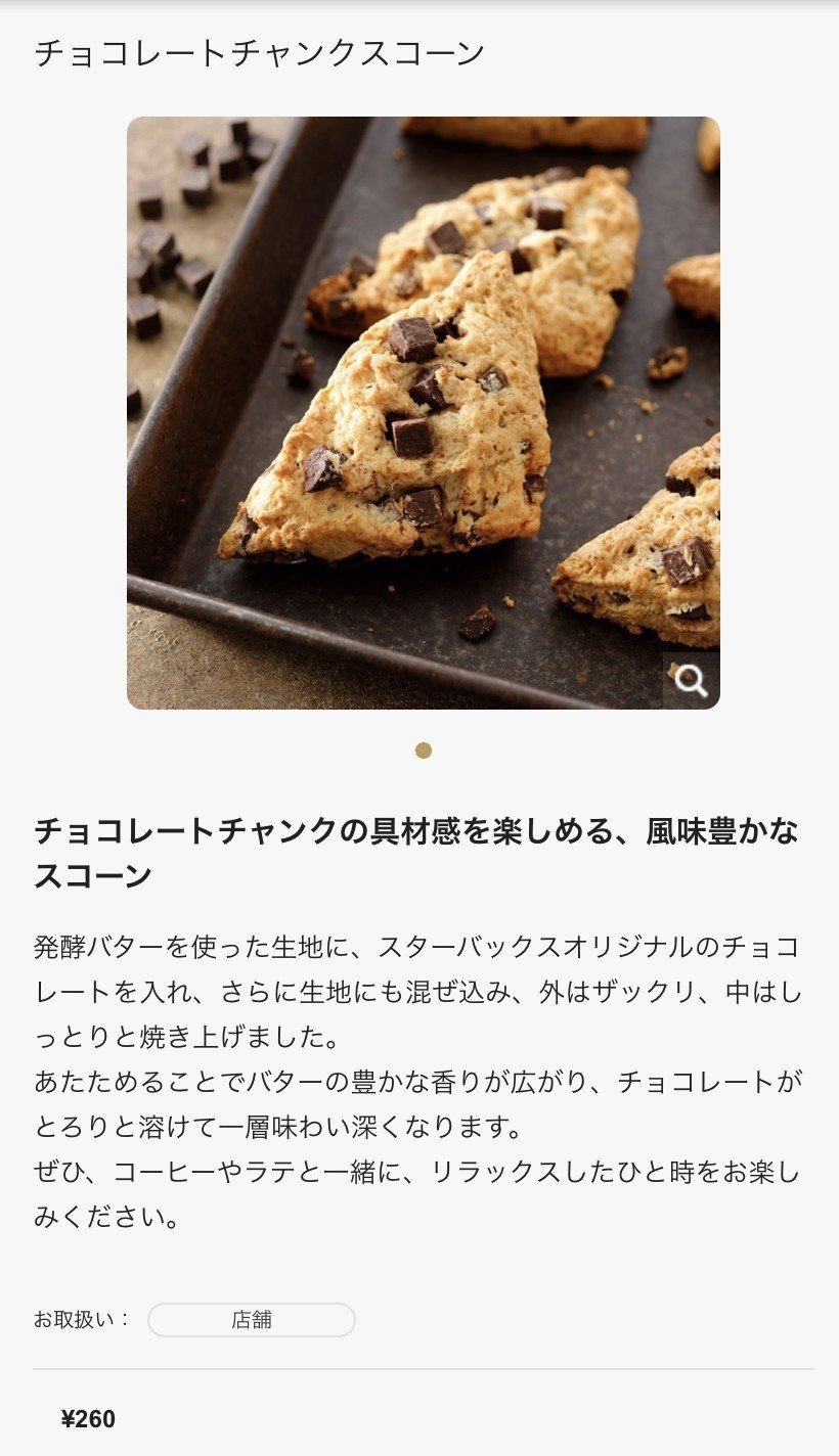 コーヒーメモ㉒【グアテマラ アンティグア】｜まなみん
