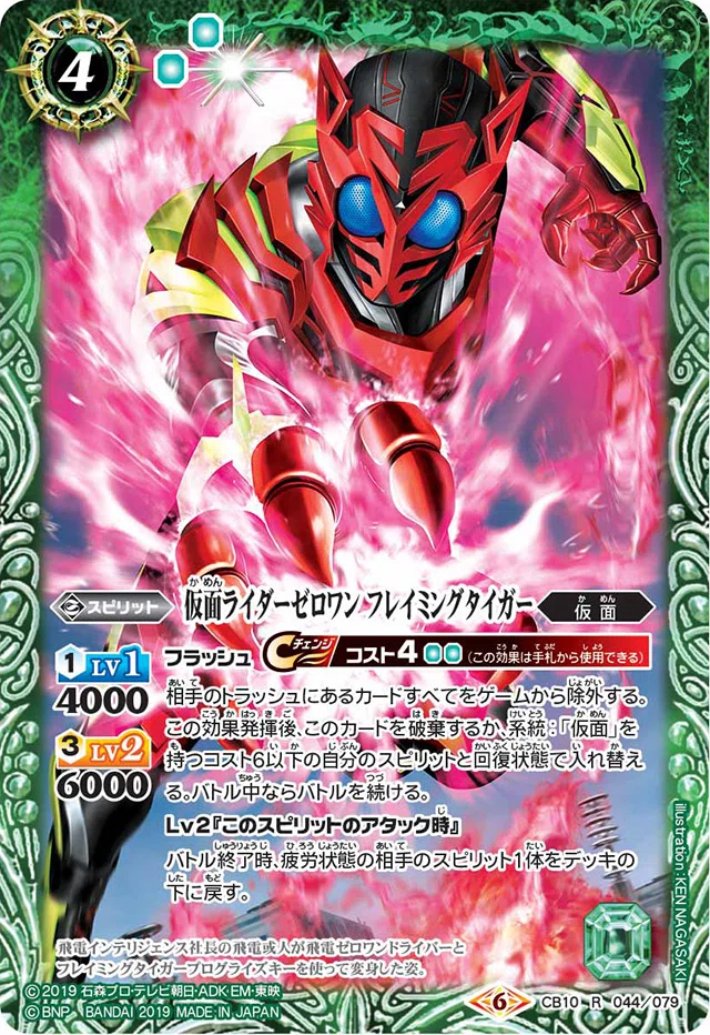 仮面ライダー構築論【ゼロワン】｜PAL