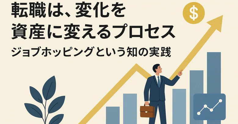 Job Changing as a Process of Turning Change into Assets: The Practice ...