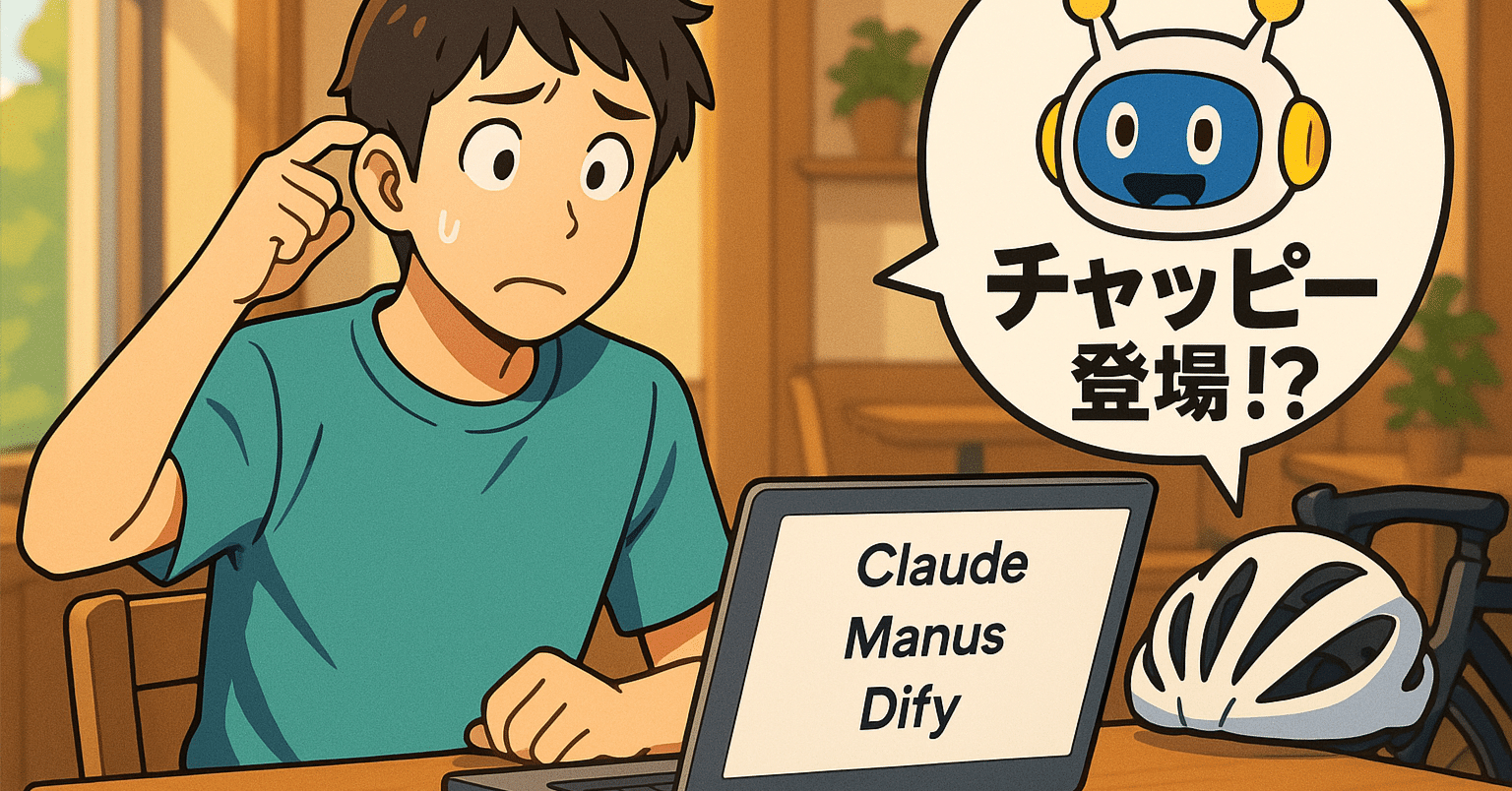 AIの正式名称、読めますか？──そして「チャッピー」登場の衝撃｜xeos