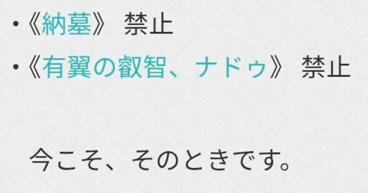 人生で大きな衝撃を受けたTCG禁止改定を振り返ろう！】今まで