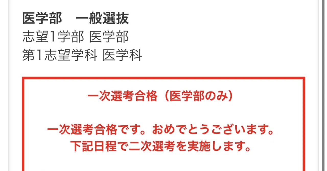 医学部小論文・面接 / 医系用語・志望理由・研修医小説 私立医学部】 志望理由書&面接対策｜医学部面接対策｜医学生どん🩺