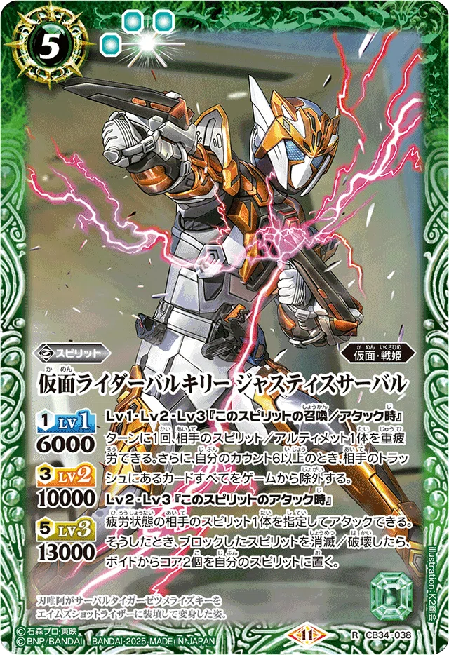 仮面ライダー構築論【ゼロワン】｜PAL