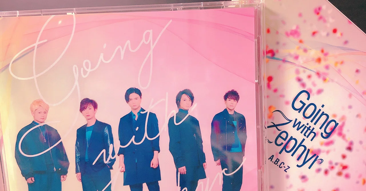 A.B.C-Z 6th ALBUM「Going with Zephyr」 感想｜すのち