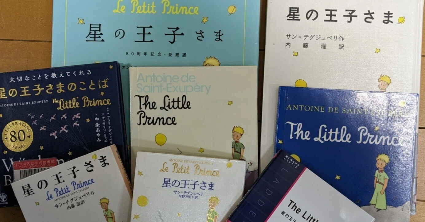 U Principellu 星の王子様 コルシカ語版 洋書7717 U Principellu 星の王子様 コルシカ語版 洋書7717 公式オンラインショップ
