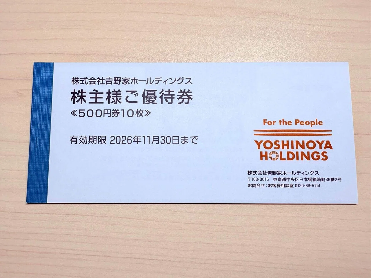 吉野家HLDG（9861）株主優待🍚 利回り0.73% ご優待券5,000円分