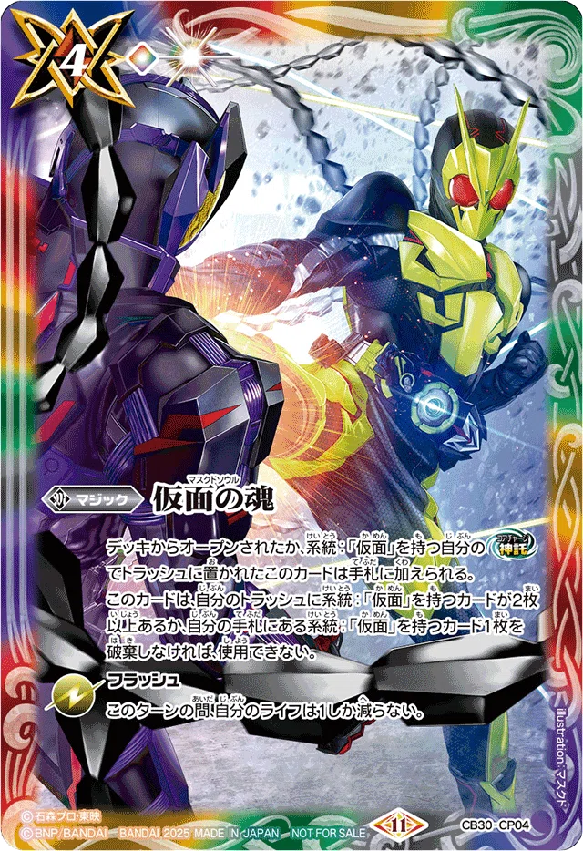 仮面ライダー構築論【ゼロワン】｜PAL