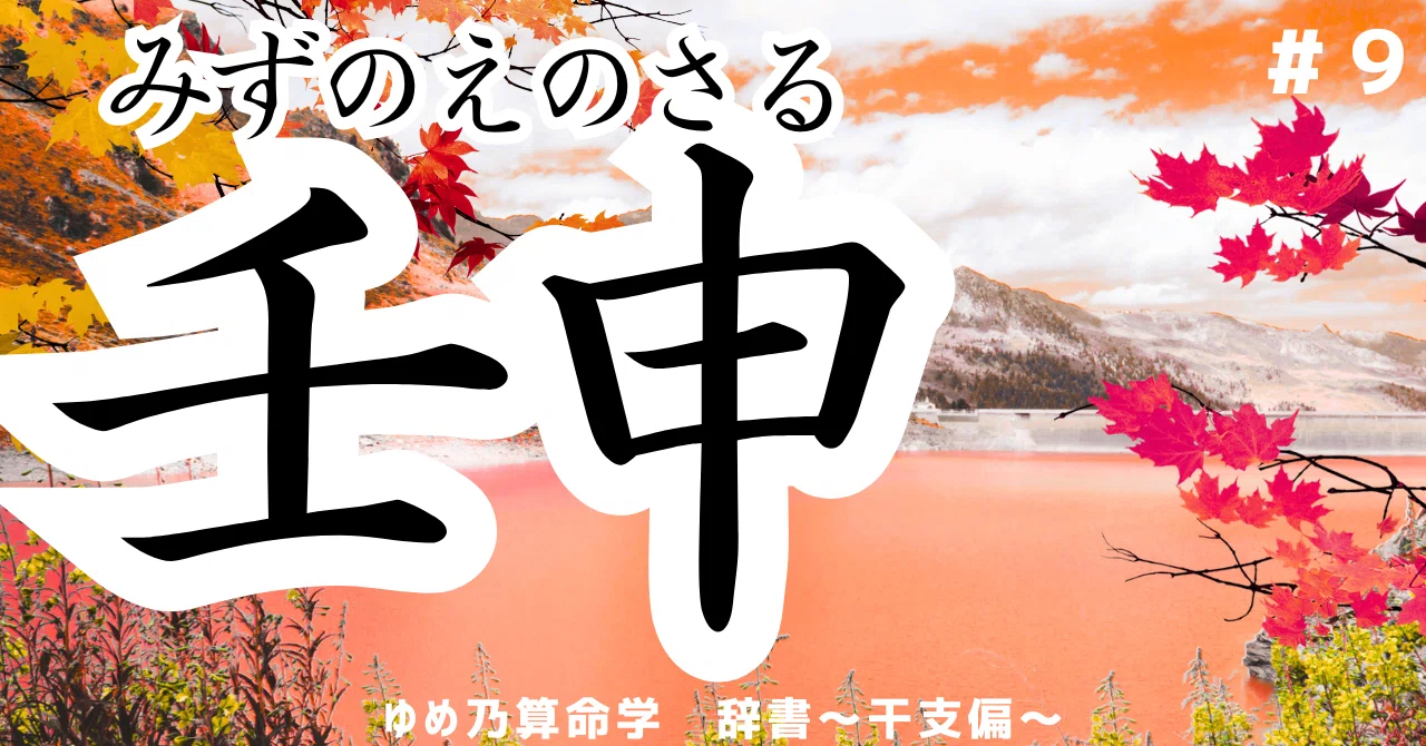 【￥960引】ゆめ乃算命学　あなたが作る「MY DATA100」　　独学　鑑定 note算命学」の人気タグ記事一覧｜note ――つくる、つながる、とどける。