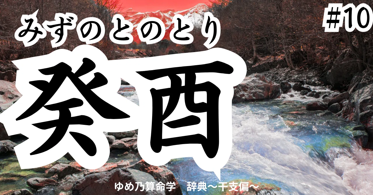 note算命学」の人気タグ記事一覧｜note ――つくる、つながる、とどける。
