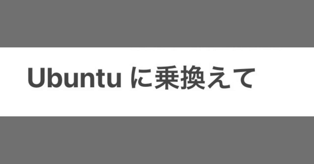 Suddenly, Ubuntu won't boot ️｜まったり_ろば
