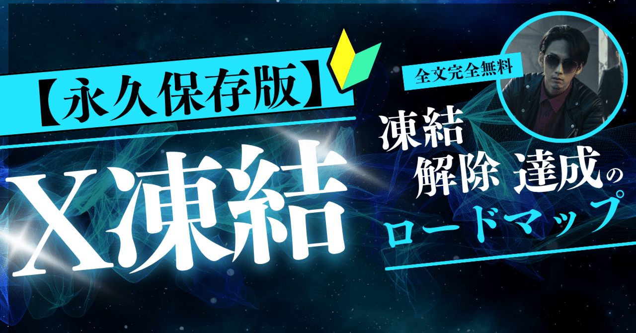 結&実　他の方購入不可❌ Twitterを凍結された｜みけねこ！ワークス