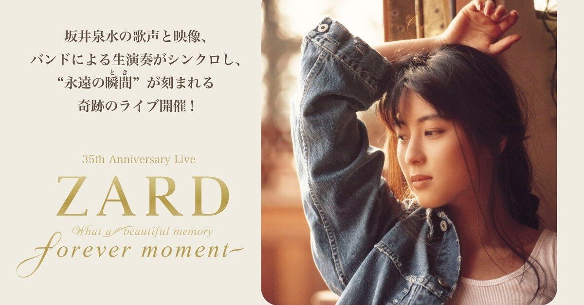 ZARD 35th Anniversary Live 