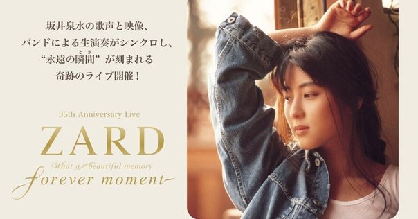 偽物語 数量限定生産 ミストグラフ 忍 ポストカード付 渡辺明夫 描き下ろし OLDIES GOODIES #102_「ZARD6週連続SPECIAL （second week