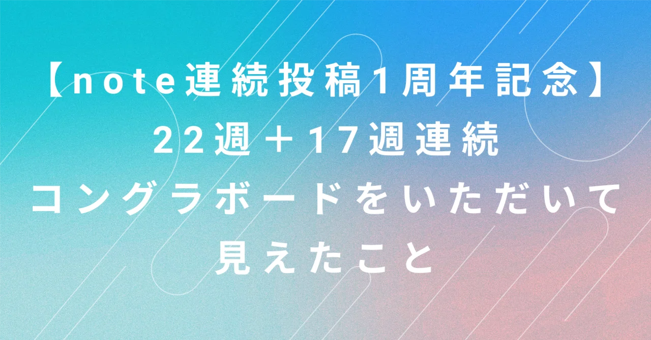 見出し画像