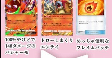 ポケモンポケット】ヤマダダダのポケモン日和96～メガバシャーモEXっ