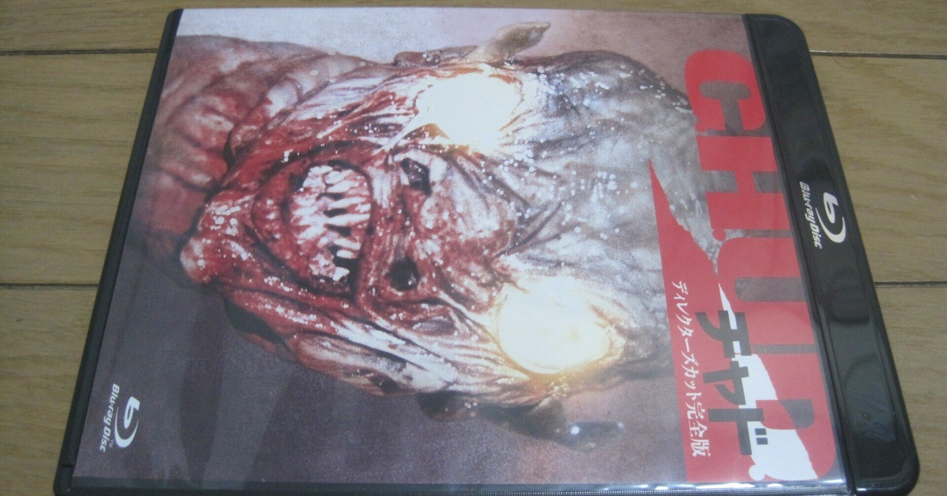 C.H.U.D. チャド　DVD レア　ホラー Amazon.co.jp: チャド [DVD] : ジョン・ハード, ダニエル・スターン