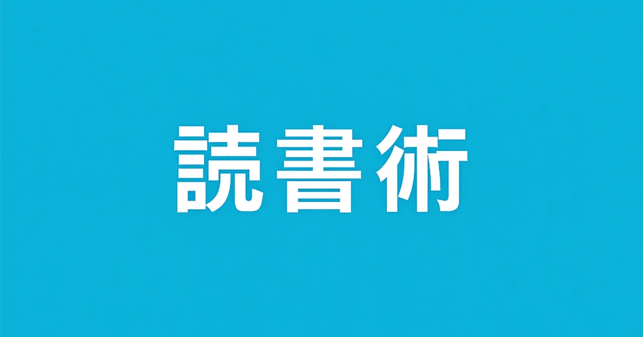 Using a memo app specialized for memorization.｜カネコチ