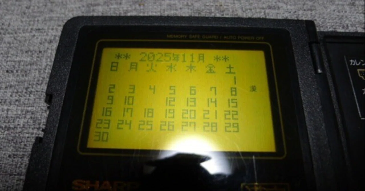 シャープ電子手帳 PA-8500 まだ現役です｜onzdime
