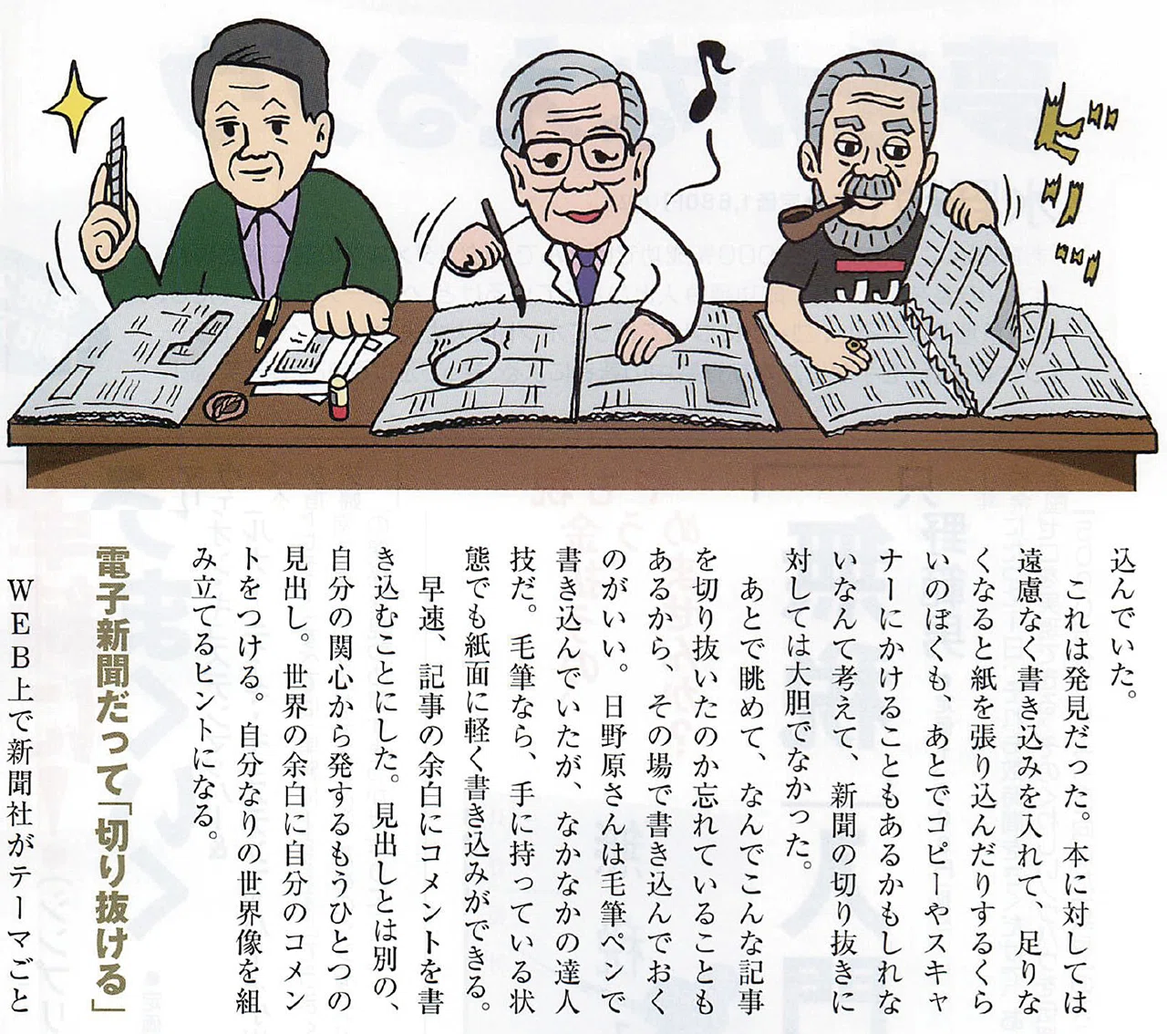 イラスト 60歳からの知的生活入門 うじたなおき Note イラスト 60歳からの知的生活入門 うじたなおき Note