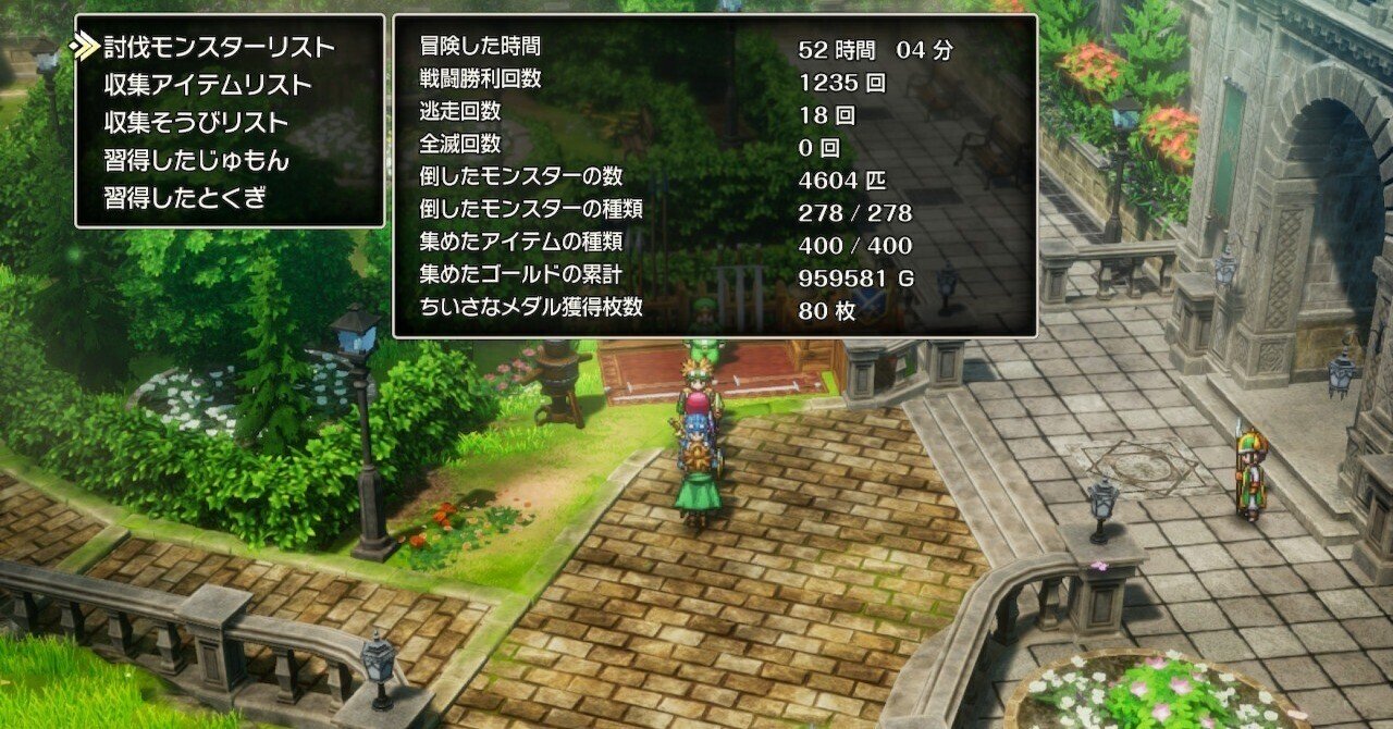 ドラクエI＆II】（19）DQ2｜クリア後・やり込み編｜AIKE/あいけ🐈️趣味人