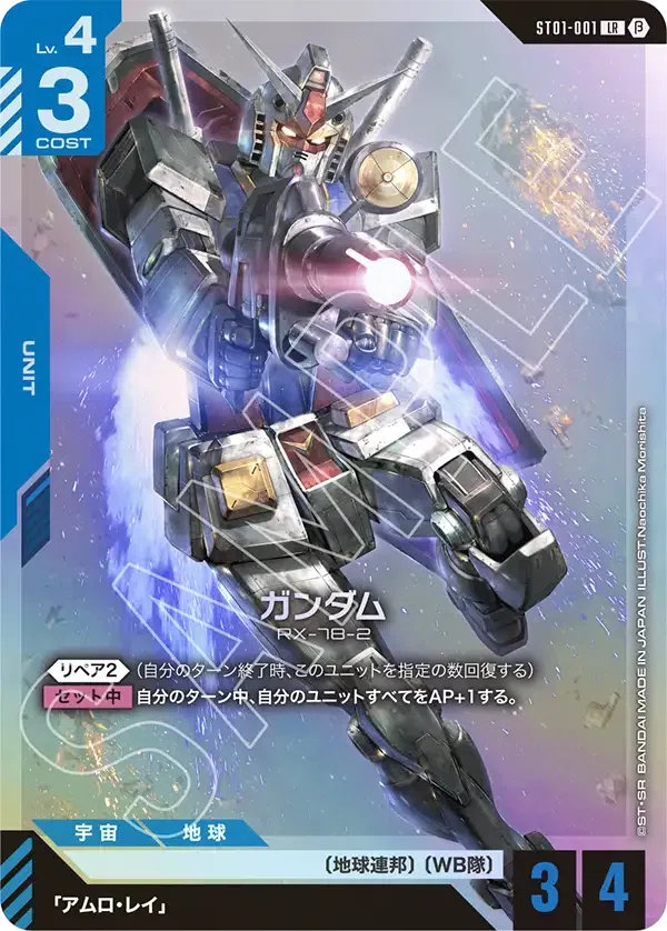 ガンダムカードゲームゲームで勝つ為にはどうすれば良いか？｜kagerousan