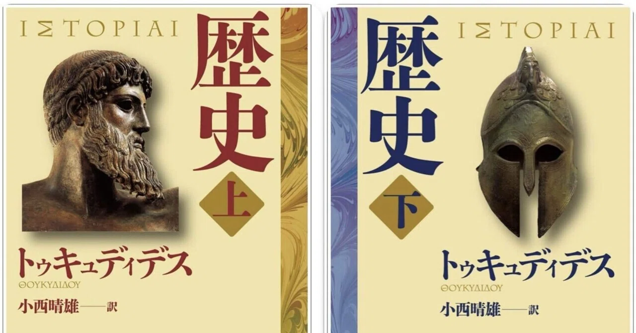 完読者直伝】2400年前からのメッセージ。最難関書を突破する装備品