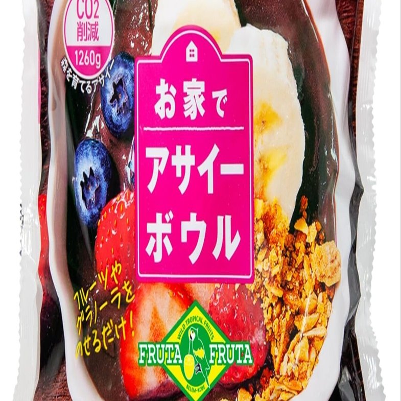 フルッタフルッタ お家でアサイーボウル徹底レビュー：自宅で楽しむ