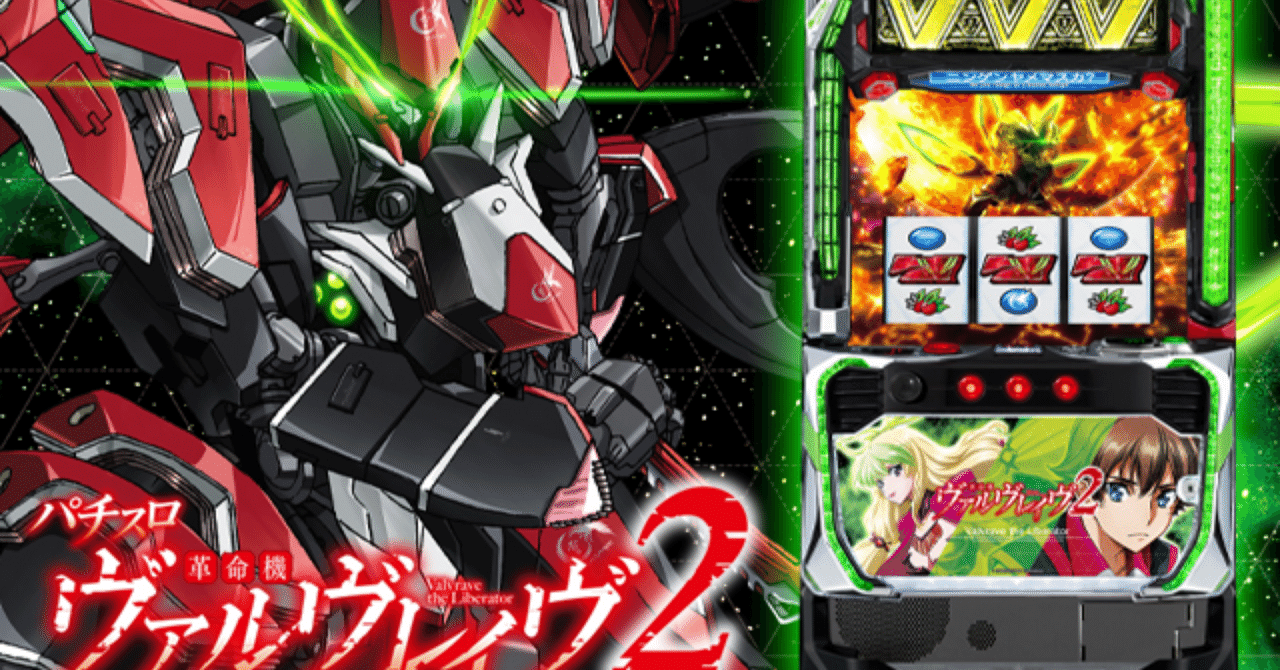 朝倉様分　 ヴァルヴレイヴ2 追加分 朝倉様分 ヴァルヴレイヴ2 追加分