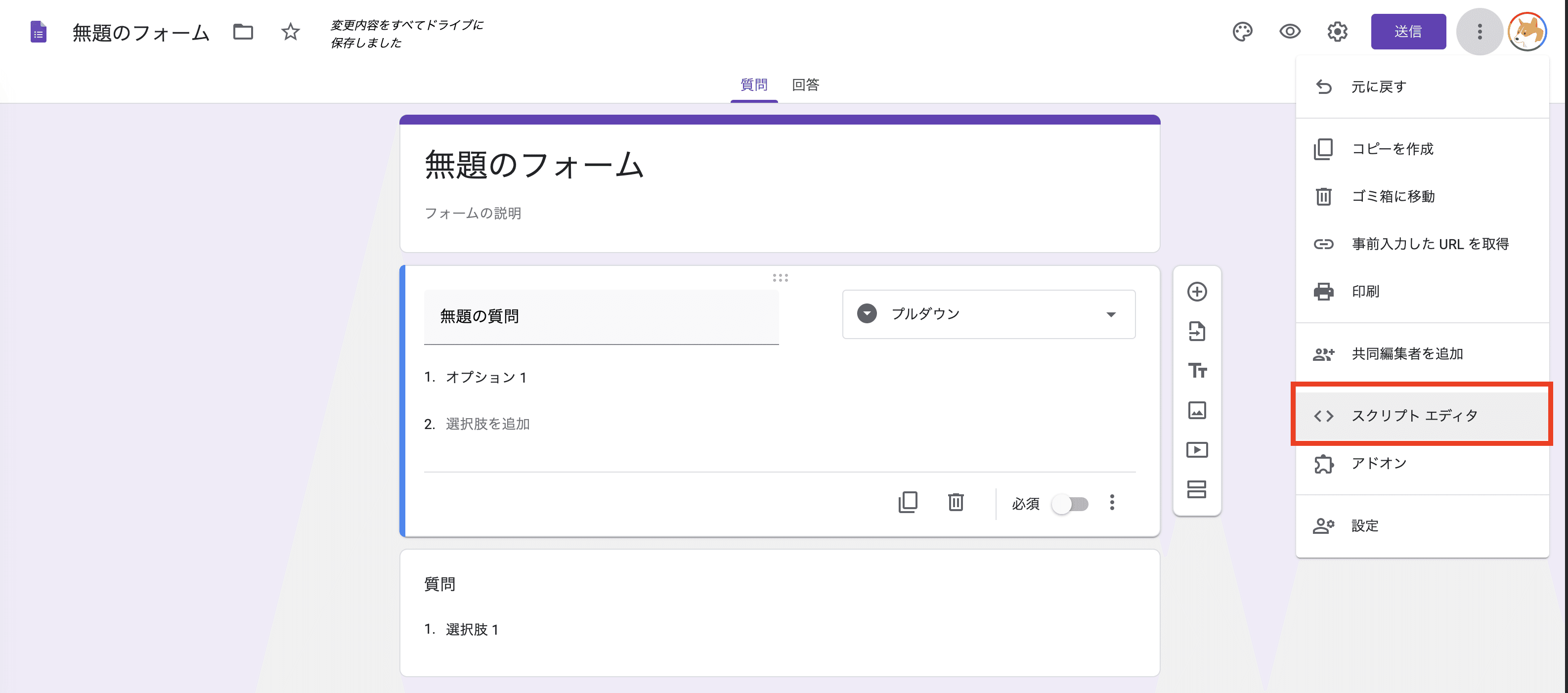 Googleフォームのプルダウンの選択内容を スプレッドシートと同期させて一元管理するgasを書く まりーな エンジニア Note