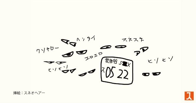 つまらない話 あるコロナの影響1 スネオヘアー Note つまらない話 あるコロナの影響1 スネオヘアー Note