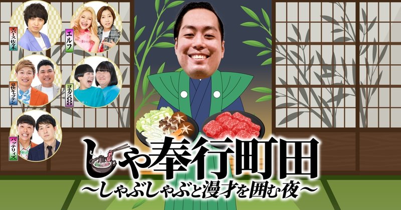 真夏のラフフェスin森ノ宮2025