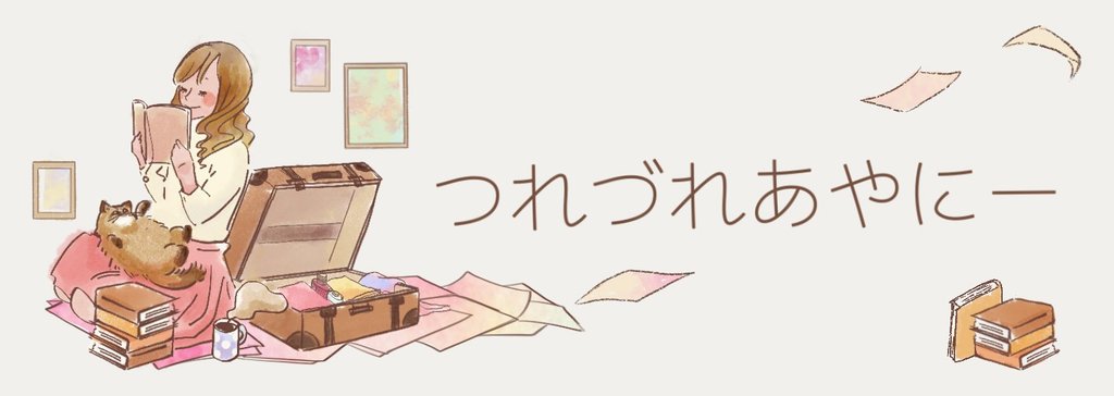 あやにー Note あやにー Note