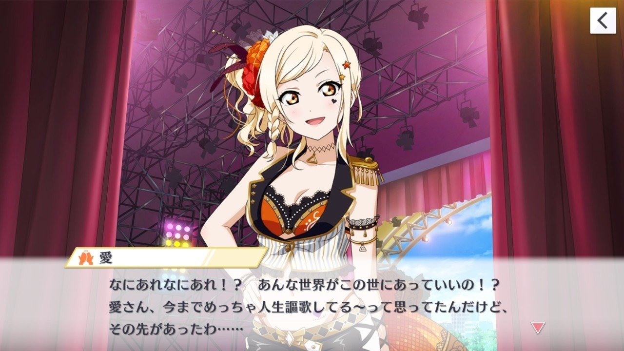 村上奈津実は宮下愛だ。｜かみなりひめ