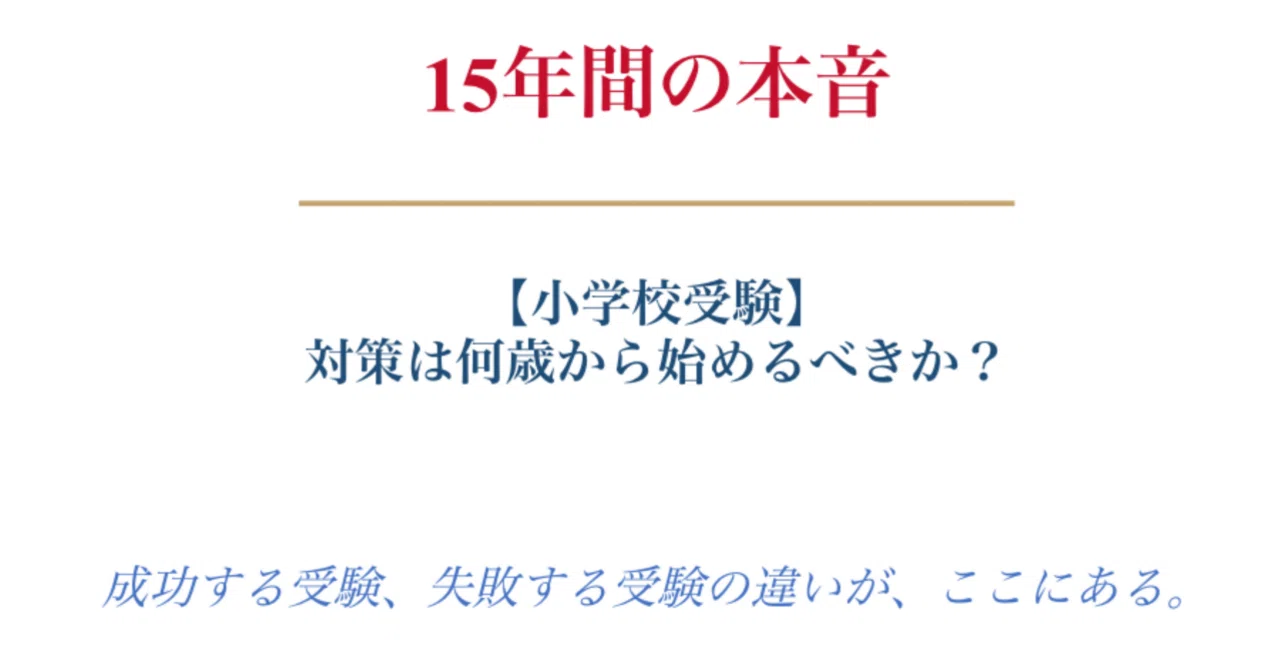 小学校 何 歳 から
