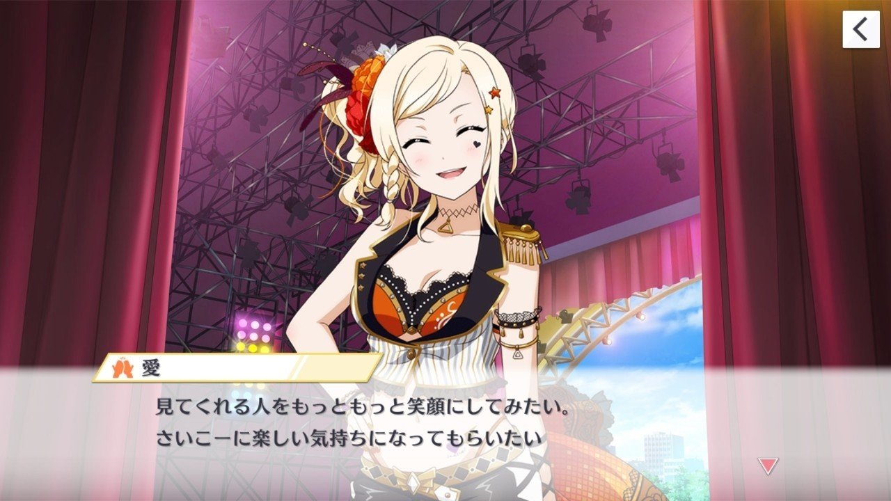 村上奈津実は宮下愛だ。｜かみなりひめ