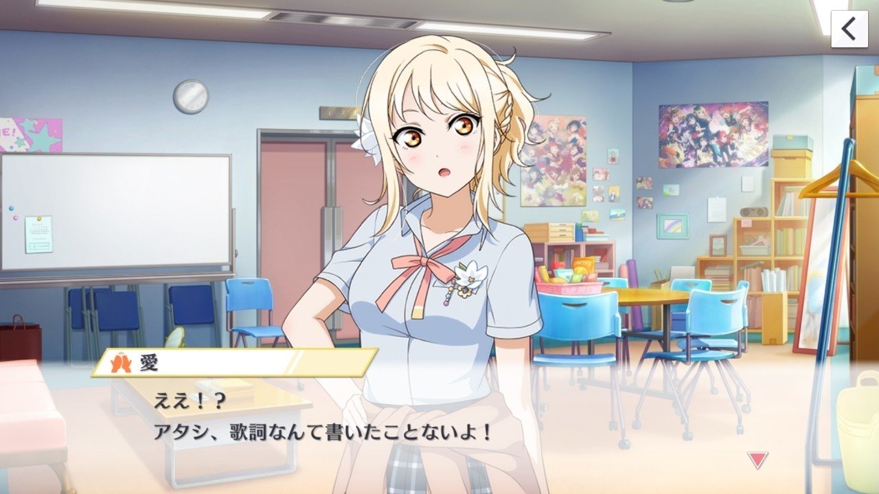 村上奈津実は宮下愛だ。｜かみなりひめ