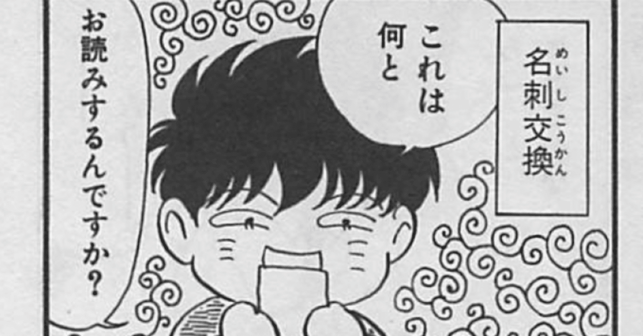 三町半左←君には読めるか昭和漫画家のペンネーム｜ムゲンホンダナ