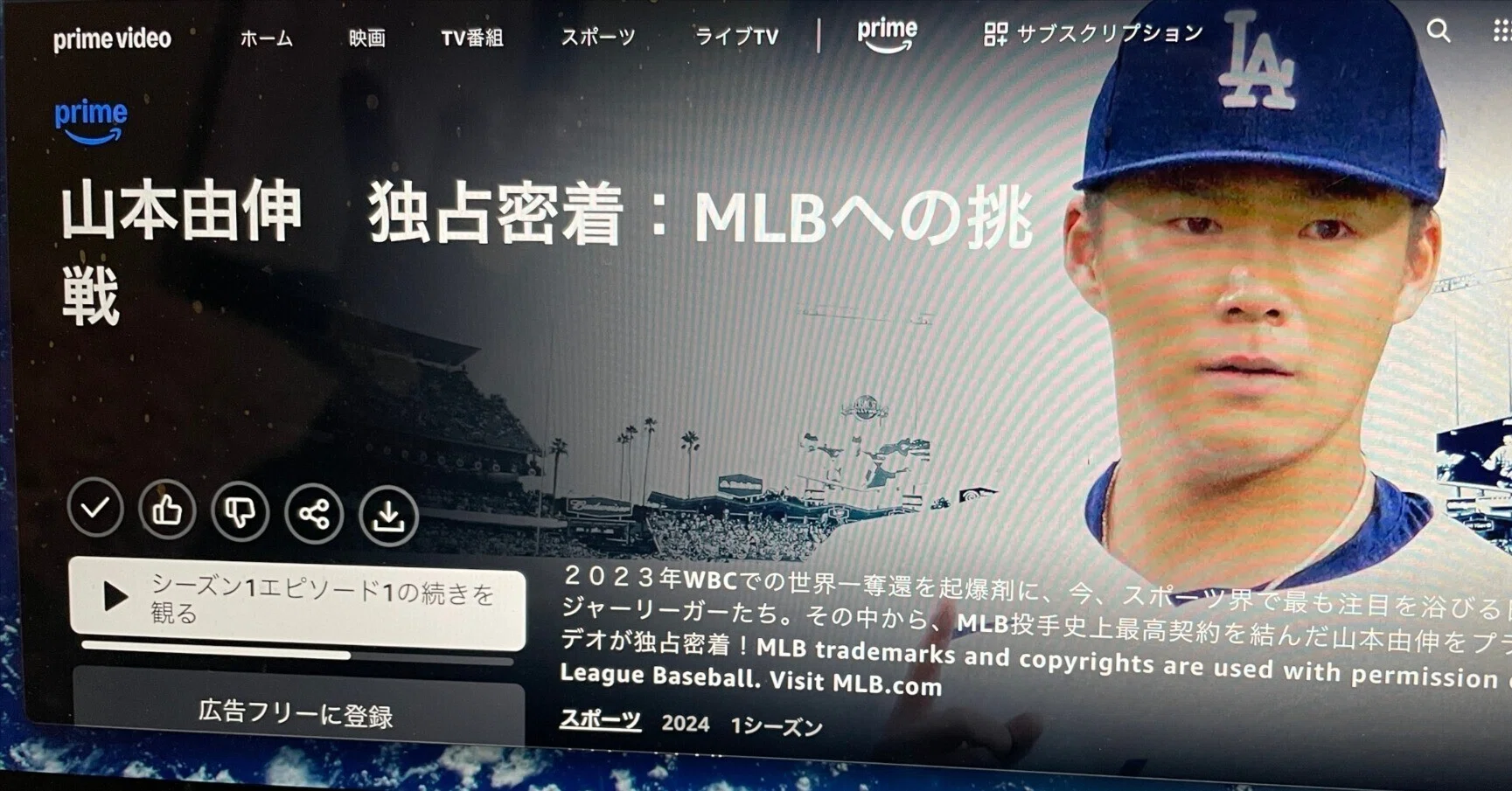 世界一を創る男の仕組みはこういうモノか?山本由伸さんが独占密着で 