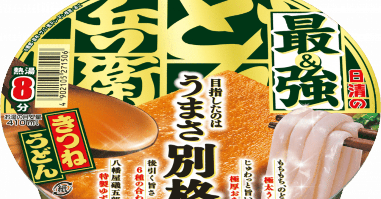 ここ1年ぐらいでamazonで買ったインスタント食品レビュー｜鈴スピch