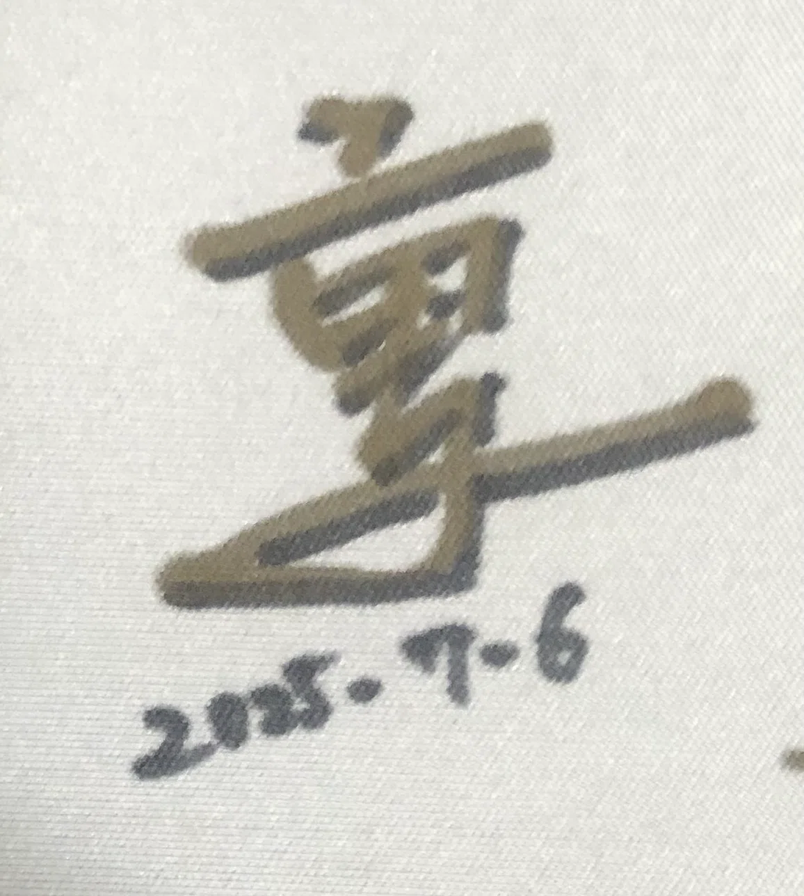 プレイマットにサインを集めた話｜イツキ