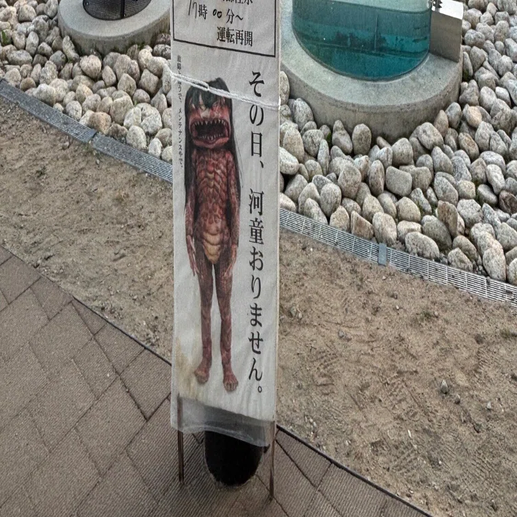 四国八十八ヶ所霊場　平成11年西瀬戸自動車道開通記念御影　おまけ白黒御影付き 四国八十八ヶ所霊場 平成11年西瀬戸自動車道開通記念御影 おまけ白黒